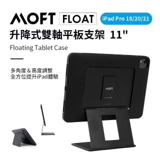 【美國 MOFT】Float 升降式雙軸平板支架(For iPad Pro 11吋 2018、2020、2021)