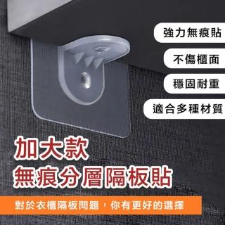 加大款無痕分層隔板貼(4包80入)