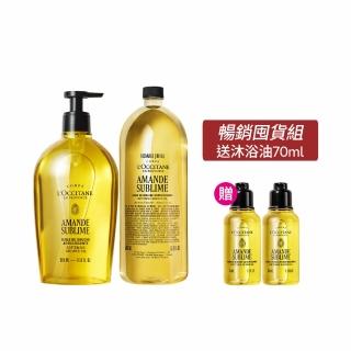【L’Occitane 歐舒丹】官方直營 杏仁極緻沐浴油組(沐浴油500ml+補充瓶500ml 送沐浴油35mlx2/囤貨組)
