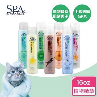 【SPA水之泉源】植物精萃洗毛精 16oz(天然洗劑、貓狗洗毛精)