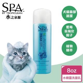 【SPA水之泉源】水精靈洗面乳 8oz(天然洗劑、貓狗洗毛精)