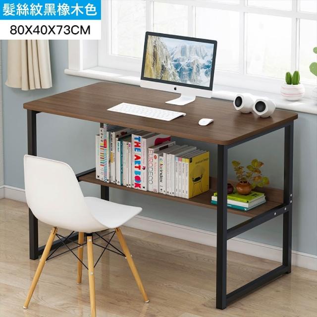 【MINE家居】書桌電腦桌 集層柚木 / 淺楓木 雙色選購 80*40CM(書桌 電腦桌 辦公桌)