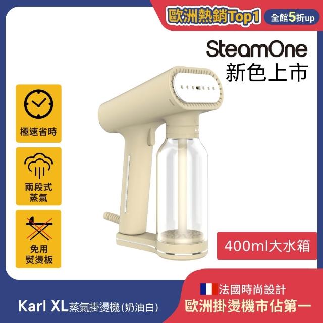 【SteamOne】手持式蒸氣掛燙機 燙衣機 除皺機(Karl XL/瞬熱/高溫殺菌/防滴水設計/法國品牌/生日禮物)