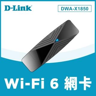 【D-Link】DWA-X1850 AX1800 WiFi 6 USB 雙頻 波束成型技術 極速飆網 wifi網路USB無線網卡