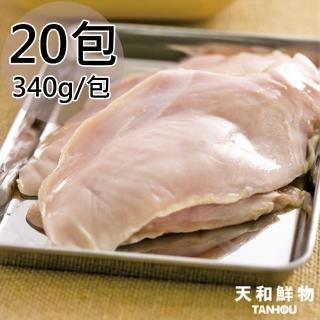 【天和鮮物】厚呷雞-清胸肉20包(340g/包)