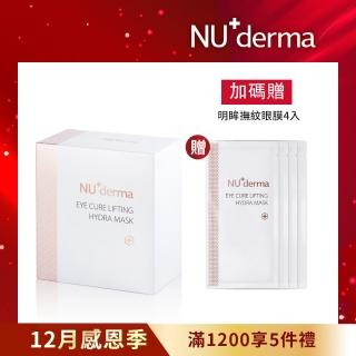 【NU+derma 新德曼】明眸撫紋水嫩眼膜 10mL*50入