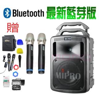 【MIPRO】豪華型手提式無線擴音機/藍芽最新版/遠距教學(MA-708 配2手握式麥克風)