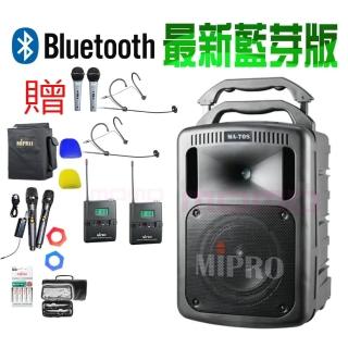 【MIPRO】豪華型手提式無線擴音機/藍芽最新版/遠距教學(MA-708 配2頭戴式麥克風)