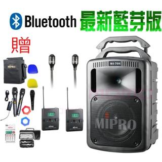 【MIPRO】豪華型手提式無線擴音機/藍芽最新版/遠距教學(MA-708 配2領夾式麥克風)