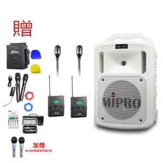 【MIPRO】豪華型手提式無線擴音機/藍芽最新版/遠距教學(MA-708 白 配2領夾式麥克風)