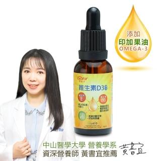 【愛善那】維生素D3滴液 30ml(D3滴劑添加印加果油含Omega-3)
