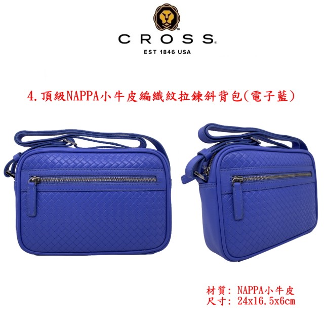 【CROSS】限量1折 頂級小牛皮斜背包/肩背包 全新專櫃展示品(買一送一珠寶飾品 女包)