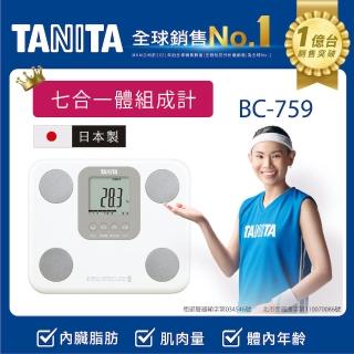 【TANITA】日本製七合一體組成計BC-759