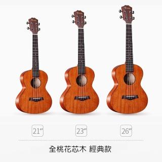 【小叮噹的店】Rosen 桃花芯木 烏克麗麗(23吋/26吋可選)