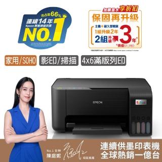 【獨家】★贈2組T00V原廠1黑3彩墨水【EPSON】L3210 高速三合一連續供墨印表機