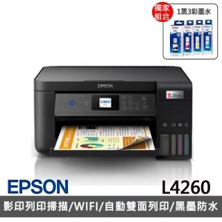【獨家】贈1組T03Y原廠1黑3彩墨水【EPSON】L4260 高速三合一WIFI連續供墨印表機