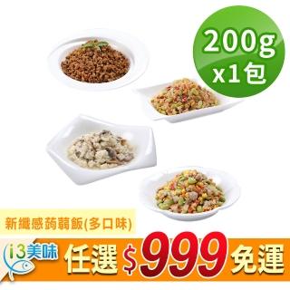 【愛上美味】任選999免運 新纖感蒟蒻飯1包(200g±5%)