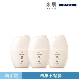 【KOSE 高絲】米肌 肌潤護手霜30ml 柑橘香柚(三入組)