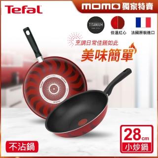 【Tefal 特福】momo獨家 法國製火焰系列28CM不沾鍋炒鍋