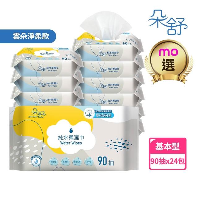 【朵舒】純水柔濕巾90抽x24包/箱*2(共48包)/mo選/台灣製