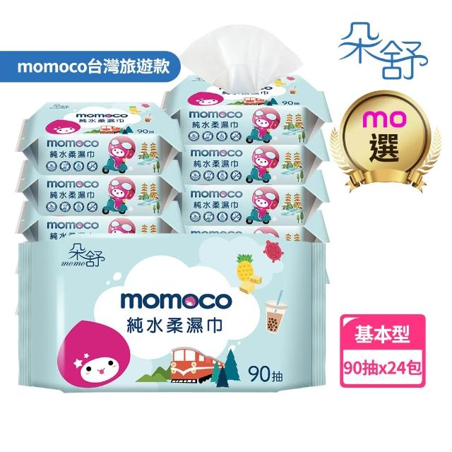 【朵舒】純水柔濕巾(90抽×24包/箱/mo選)