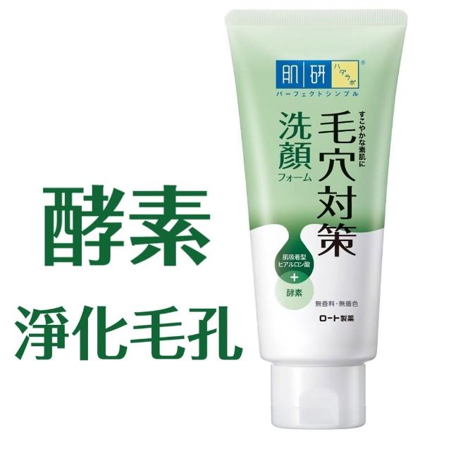 【肌研】官方直營 洗顏對策洗顏乳(100g / 3入組)