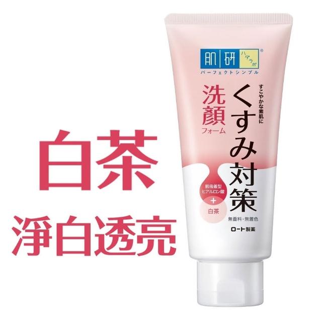 【肌研】官方直營 洗顏對策洗顏乳(100g / 3入組)