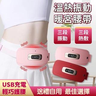 【PANATEC 沛莉緹】溫熱振動暖宮按摩護腰帶-USB充電式 精美禮盒包裝(K-253)