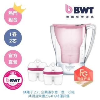 【BWT 德國倍世】2.7L 企鵝壺 鎂離子1壺1芯(限時再送1芯 限定粉)