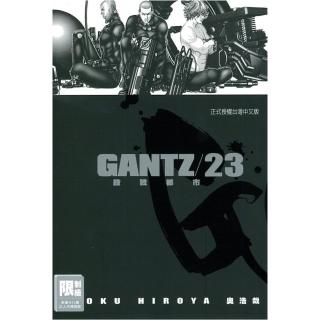 限 GANTZ殺戮都市 23.