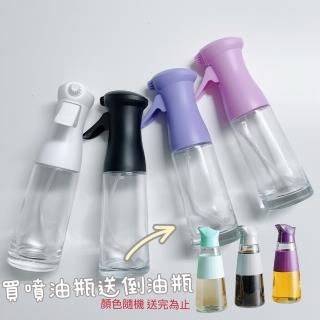 【杏屋家居】新升級氣壓式玻璃噴油瓶(加附噴嘴2入/可換噴嘴新上市)