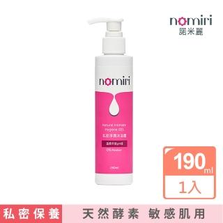 【諾米麗nomiri-酵妹妹】私密保養 淨潤沐浴露190ml(沐浴露)