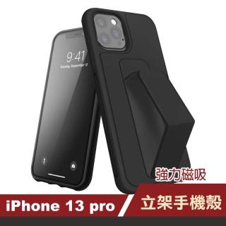 iPhone 13 Pro 6.1吋 強力磁吸純色立架支架手機殼保護套 黑色款(13pro保護套 13pro手機殼)