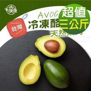 【幸美生技】台灣冷凍酪梨塊3公斤組(1000g/包)