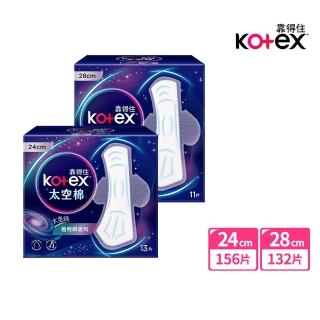 【Kotex 靠得住】太空棉 日用24cm 13片x12盒/夜用/28cm 11片x12盒/箱(輕薄衛生棉)