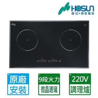 【豪山】全國安裝220V觸控式連動IH耐刮微晶調理爐(IH-2895)