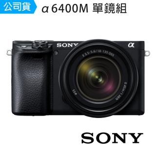 【SONY 索尼】ILCE-6400M A6400 + 18-135mm 微單眼(公司貨)