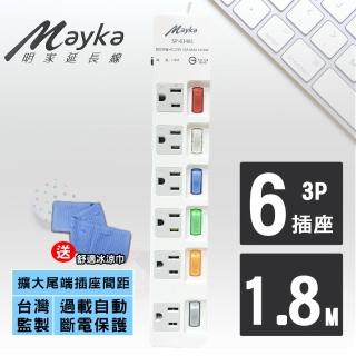 【Mayka明家】▼台灣監製▼6開6插家用延長線 1.8M/6呎SP-61481-6(BSMI認證 電源管理)