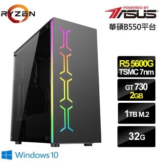 【華碩平台】R5六核{暗耀傭兵IIW}GT730獨顯Win10電玩機(R5-5600G/32G/1TB_SSD)