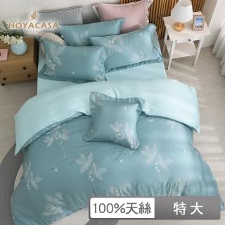 【HOYACASA】100%抗菌天絲兩用被床包組-薇嵐(特大)