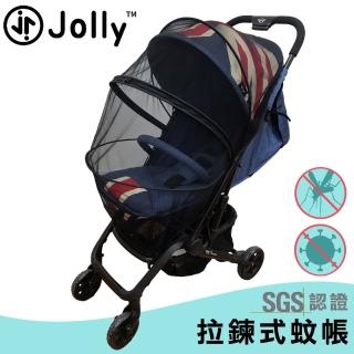 【JOLLY】抑菌防護蚊帳-通用型(推車蚊帳)
