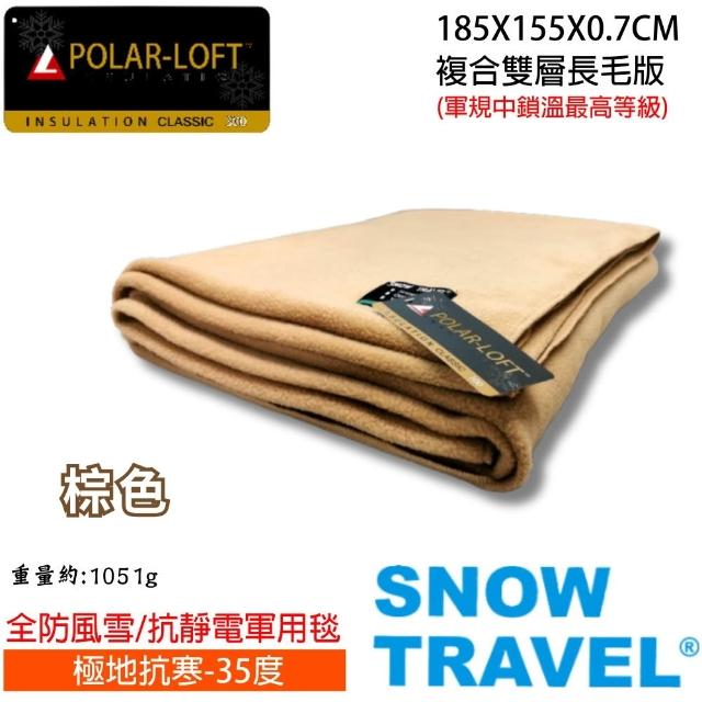 【SNOW TRAVEL】超值2入 台灣製軍規防風長毛雙層軍毯(SW-550G/POLAR-LOFT/露營/軍用毯/辦公室/毛毯子)