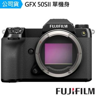 【FUJIFILM 富士】GFX 50SII 單機身--公司貨