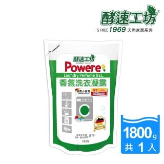 【酵速工坊】小蒼蘭香氛洗衣凝露補充包_單包(1800g)
