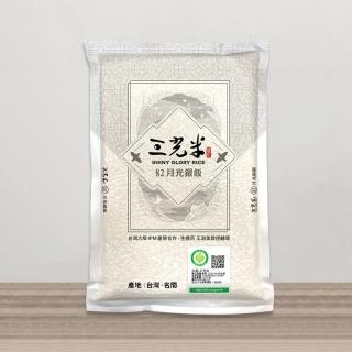 【sgrice 三光米】月光銀飯1KG(香甜の銀飯 口感優於越光米)