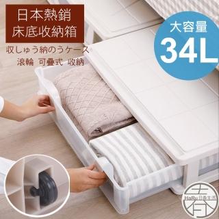 【HaRu日春生活】無印風床底收納箱-1入(整理箱 床底置物箱 收納盒 抽屜收納箱 縫隙收納)