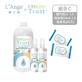 【L’Ange棉之境 x OHTrust 歐舒特】抑菌清潔組(補充瓶1L+隨身瓶60mlx2+隨身包10抽x60包)