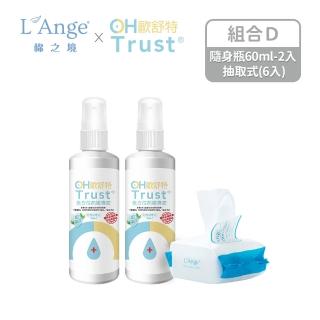 【L’Ange棉之境 x OHTrust 歐舒特】抑菌清潔組(隨身瓶60mlx2+抽取式100抽x6包)