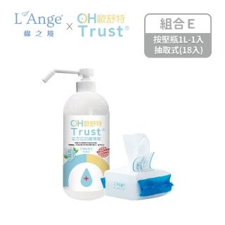 【L’Ange棉之境 x OHTrust 歐舒特】抑菌清潔組(按壓瓶1L+抽取式100抽x18包)