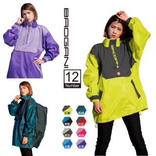 【BAOGANI 寶嘉尼】B12套式背包衝風防水外套(單上衣、背包可延展、超大多口袋)